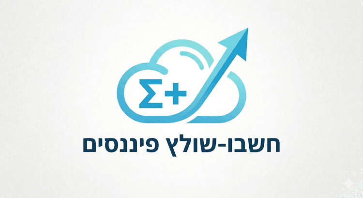חשבו-שולץ